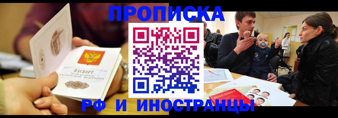 прописка ребенка в Губахе