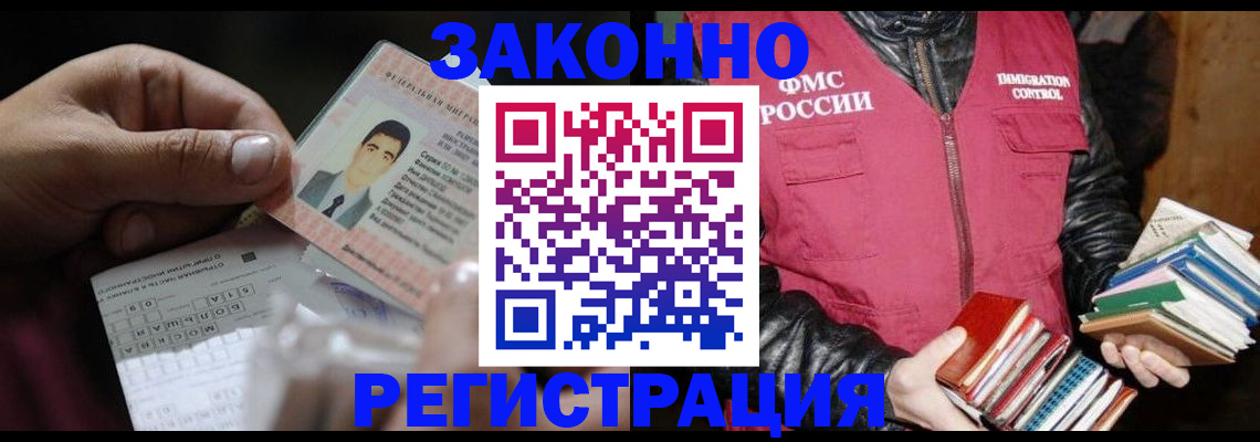 временная регистрация купить в Губахе