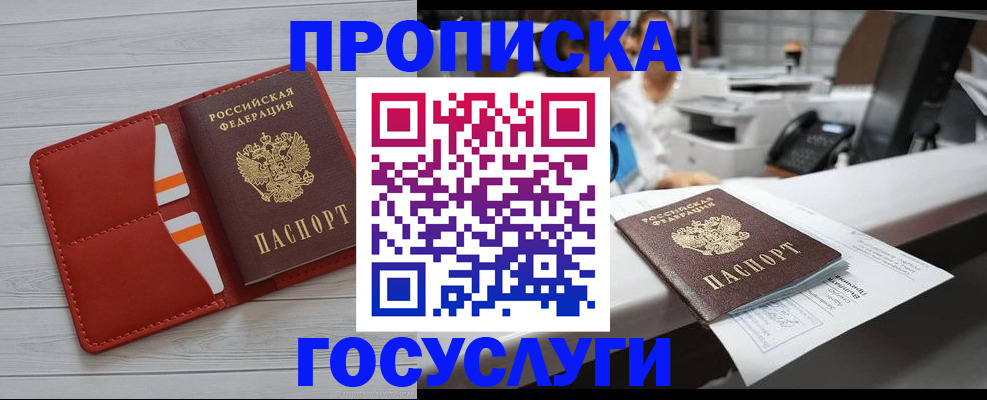 прописка регистрация в Губахе