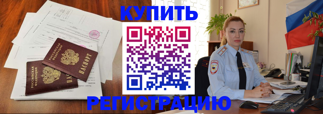 прописка в Губахе