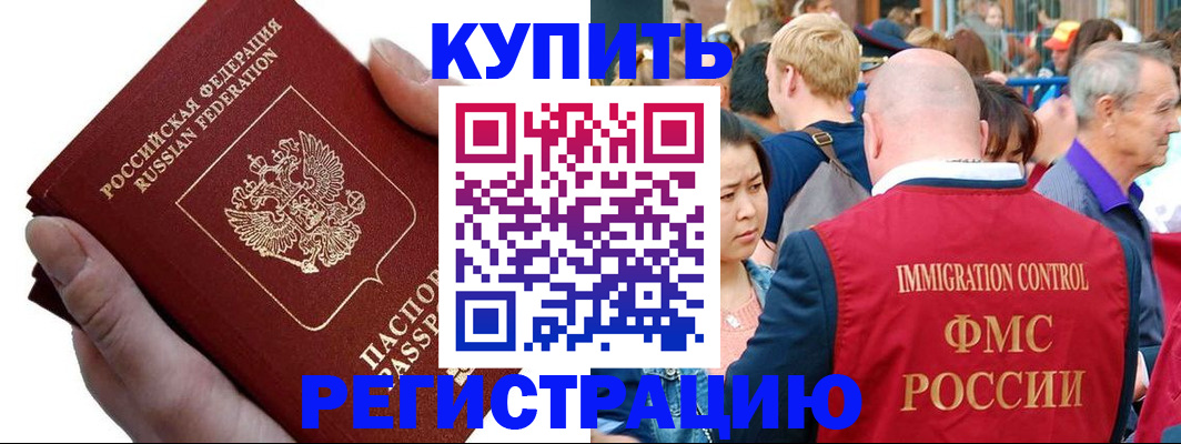 временная регистрация гарантия в Губахе